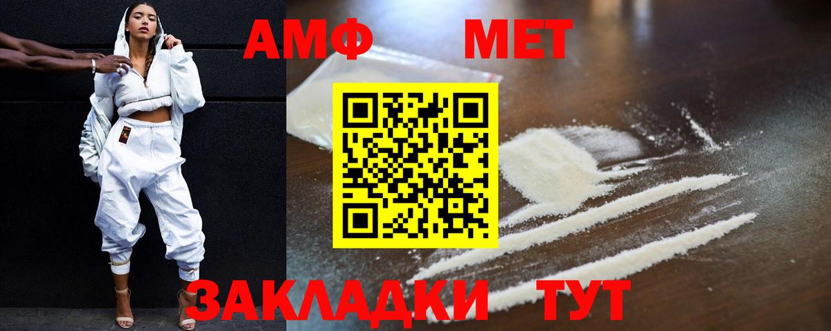 АМФЕТАМИН  Вход с VPN  Северобайкальск  Амфетамин 98% 