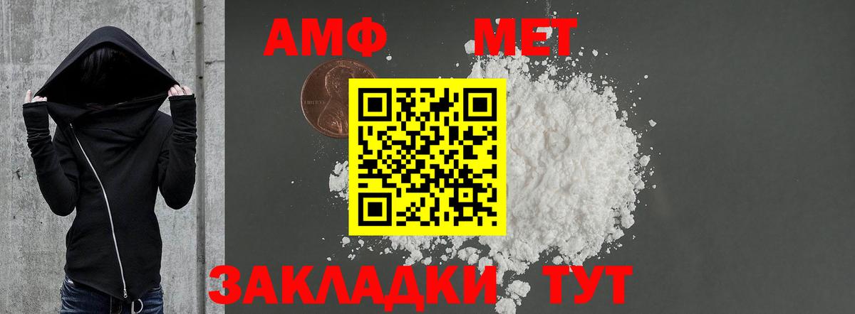 АМФ Розовый Северобайкальск