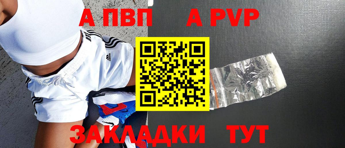 APVP СК КРИС Северобайкальск