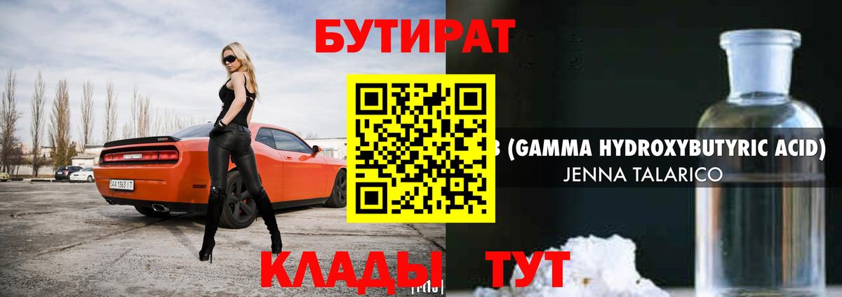 БУТИРАТ оксана  Вход с VPN  Северобайкальск 