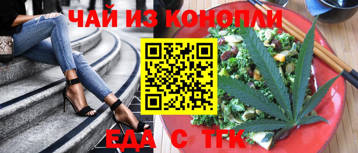 Canna-Cookies конопля  Вход с VPN  Северобайкальск 