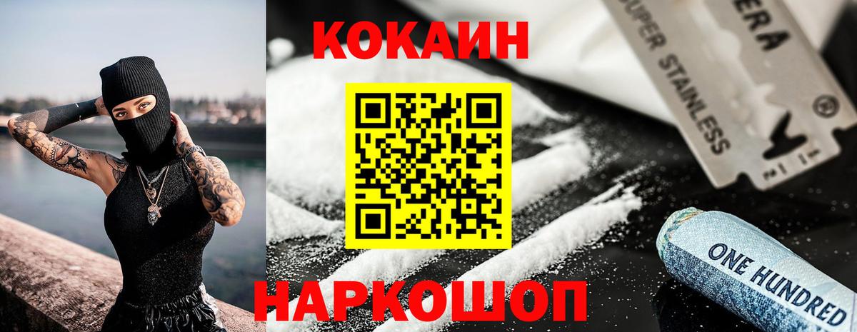 Кокаин FishScale Северобайкальск