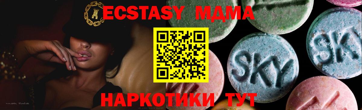 ЭКСТАЗИ mix  Ecstasy Дубай  Вход с VPN  магазин продажи наркотиков  Северобайкальск  Экстази 