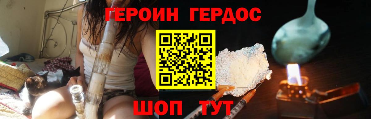ГЕРОИН хмурый  Героин  Северобайкальск  Вход с VPN 