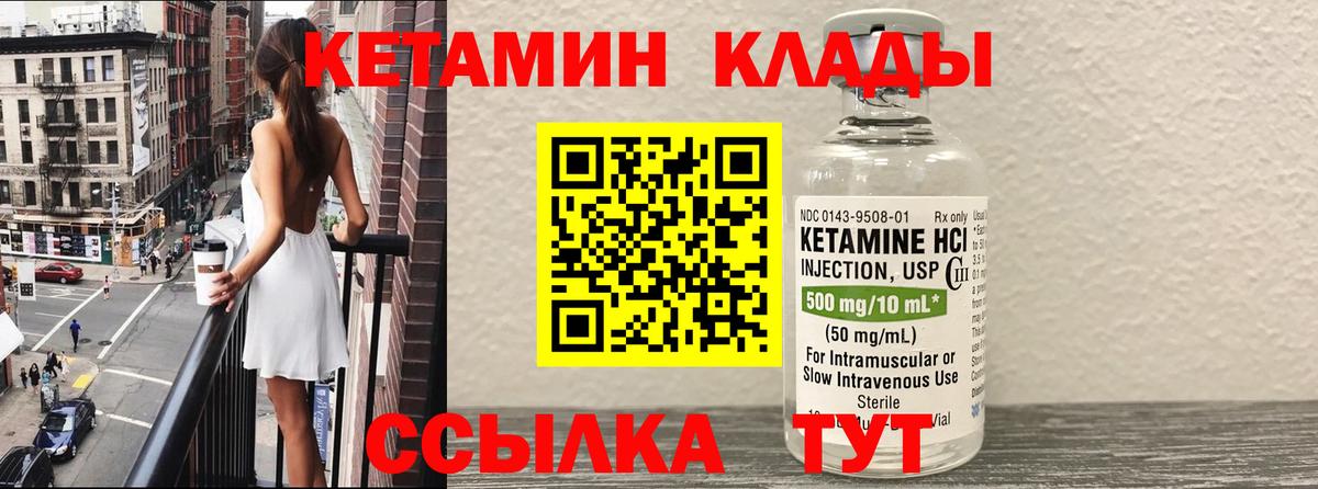 Кетамин ketamine  КЕТАМИН ketamine  Северобайкальск  Вход с VPN 