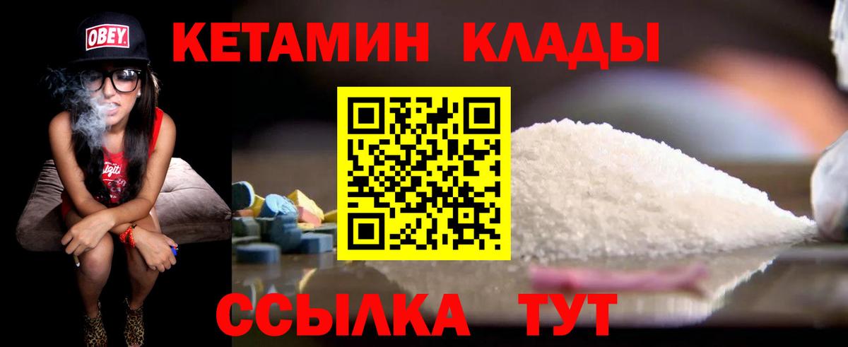 Северобайкальск  ГАШИШ  Cocaine  Вход с VPN  Вейп ТГК  Каннабис  ГАШ  Меф МЯУ МЯУ  