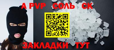 шишки Наро-Фоминск