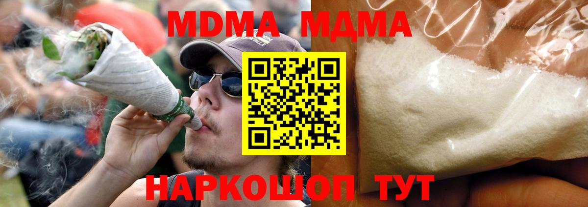 МДМА VHQ  Вход с VPN  Северобайкальск  МДМА молли 