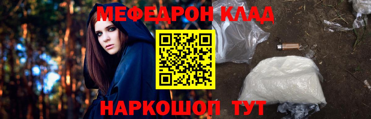 Меф  МЯУ-МЯУ  Вход с VPN  МЯУ-МЯУ mephedrone  Северобайкальск  МЕФ 4 MMC 