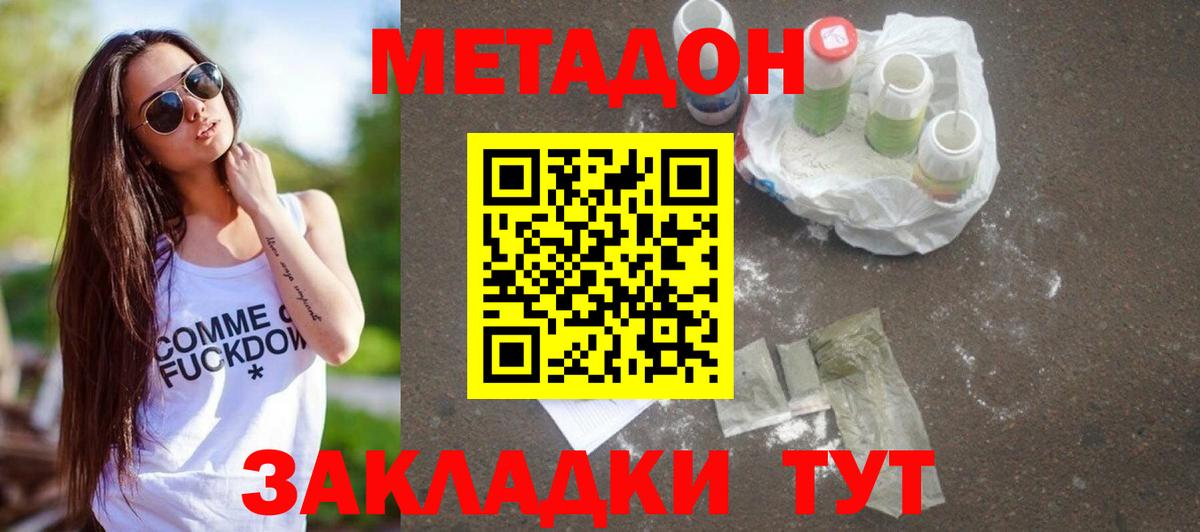 БУТИРАТ Северобайкальск