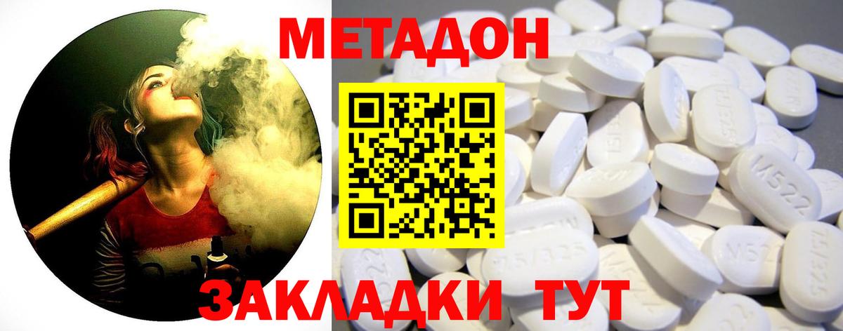 Северобайкальск  Метадон methadone  Вход с VPN 