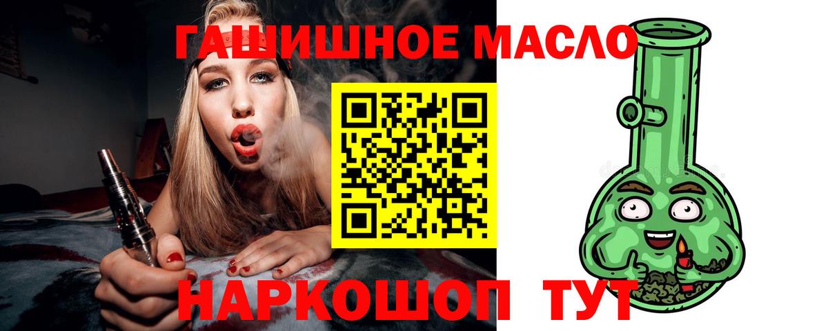 Дистиллят ТГК Wax  Дистиллят ТГК концентрат  Северобайкальск  Вход с VPN 