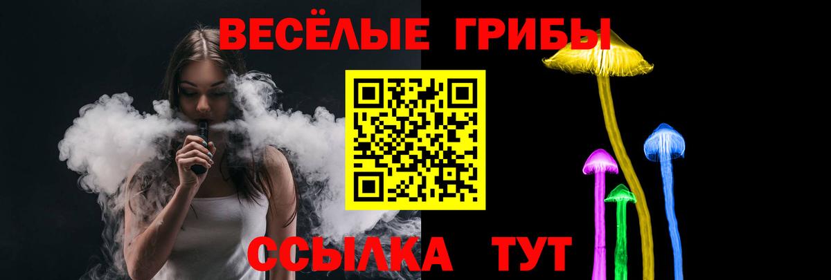 Галлюциногенные грибы прущие грибы  Вход с VPN  Северобайкальск  Галлюциногенные грибы Magic Shrooms 